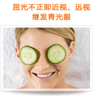 屈光不正（即近視、遠視）繼發(fā)青光眼