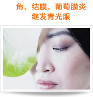 角、結膜、葡萄膜炎繼發(fā)青光眼