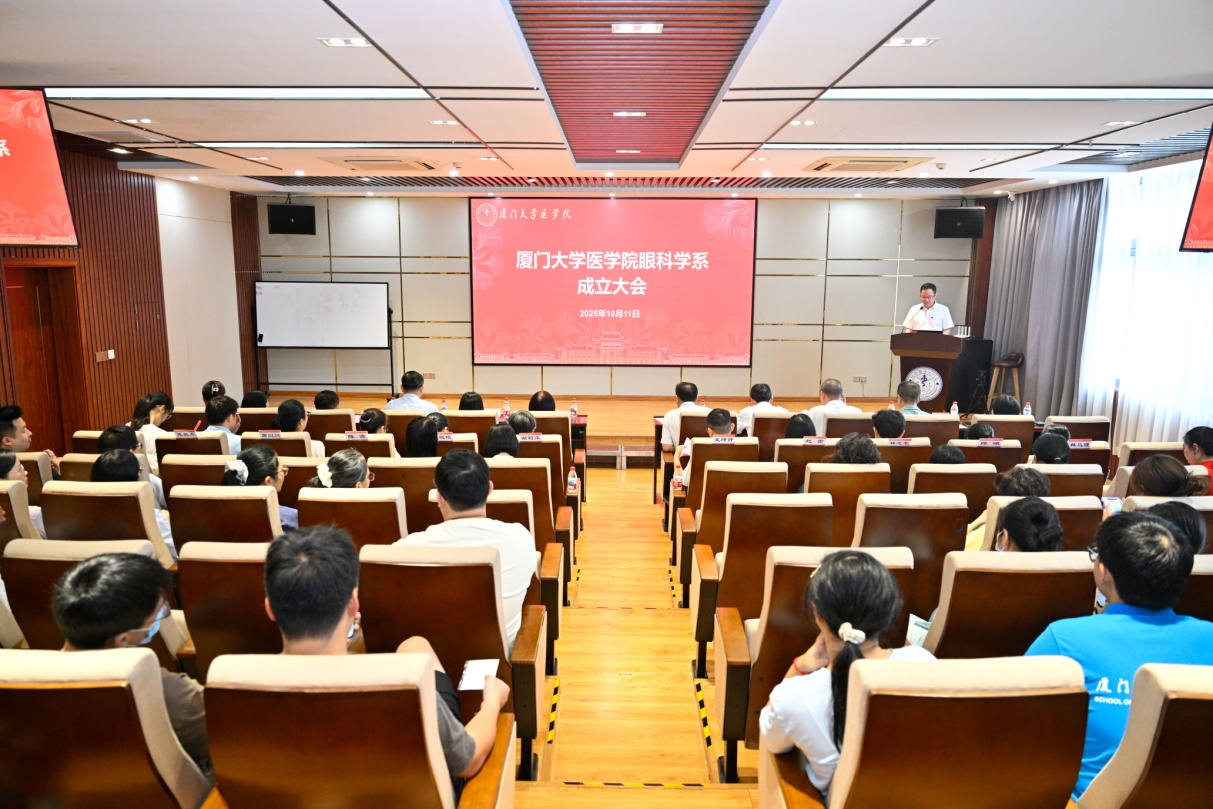 廈門(mén)眼科中心