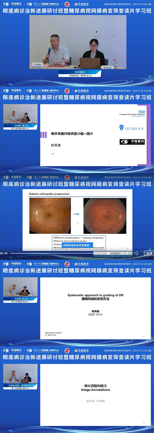 眼底診治新進(jìn)展